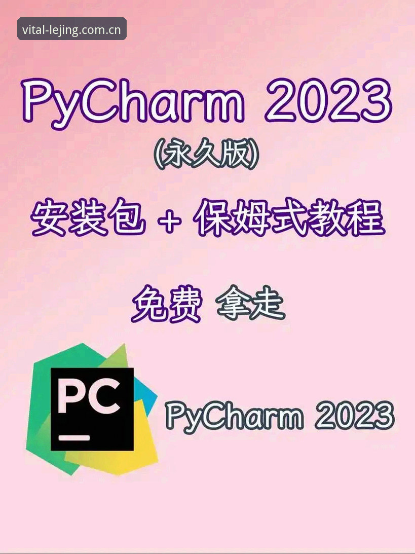 乐竞体育最新版本 乐竞体育平台最新版本安装与使用操作教程:从下载到数据查询全面指南
