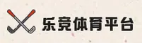 乐竞体育「中国」官方网站 · 官方平台
