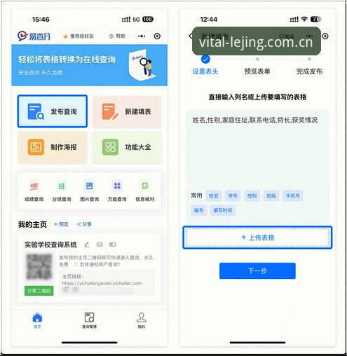 乐竞体育平台最新版安装与登录操作教程：从入口到数据查询一步到位